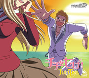 【アイマス】チチをもげ！【伊集院北斗】