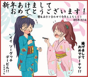 2015年あけましておめでとうございます