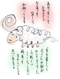 年賀