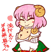 いやだからさ、羊角華扇ちゃん可愛いっていってんだろこのだらず