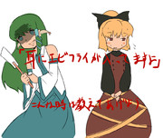 「耳にエビフライが入っていますよ」