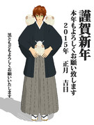 【謹賀新年】スザクさんの年賀状2015【MMD】