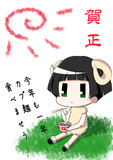 あけましておめでとうございます！