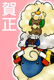 あけましておめでとうございます！