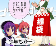 お正月の終焉2015