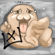 今年のおみくじ凶だっておｗｗｗｗ