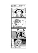 東方４コマ「はぶ・あ・ぶれいく東方」250