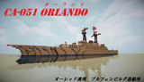 オーランド級重巡洋艦『オーランド』