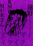 もう おら