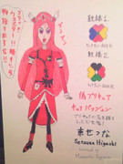 キュアパッション