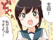 やったね吹雪ちゃん！