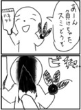 【2コマ漫画】羽根つき