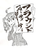 アラフォー