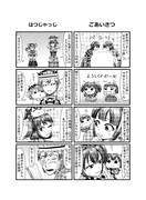 東方ぷちます録 その25