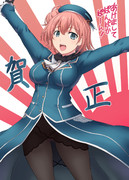 アタガハマさんでぱんぱかぱーん