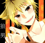 狼男ヒデ！！！！！