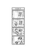 東方４コマ「はぶ・あ・ぶれいく東方」255