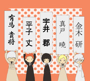 東京喰種キャラクター人気投票 有馬貴将 ニコニコ静画 イラスト