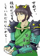 第６回卓ｍ＠ｓ絵茶大会参加するので