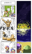 グランディア４コマ