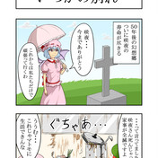 ヨミヨミの実 ニコニコ静画 イラスト