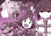 卓ゲm@ster エチャ大会