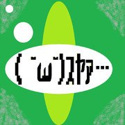 顔文字 W ｽﾔｧ Ryoku さんのイラスト ニコニコ静画 イラスト