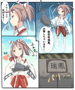 出撃カッコよくきまってご機嫌なづほ