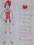 キュアルージュ２