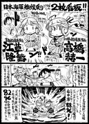 【艦これ】艦爆乗り二枚看板【史実】