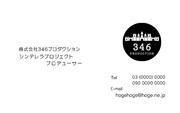 武内Pの名刺を再現したいから試作してみた 第二稿