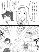 カメラを手に入れた翔鶴