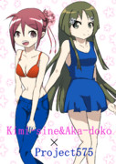 Kimi-sine&Akadoko×Project575