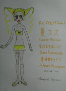 キュアレモネード：夏