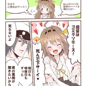 意識の高いドｍ提督シリーズ ニコニコ静画 イラスト