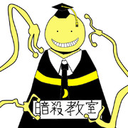 殺せんせー 練習