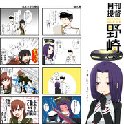 月刊提督野崎くん ２