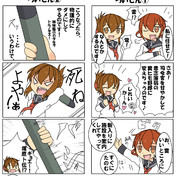 死ねよやー ニコニコ静画 イラスト