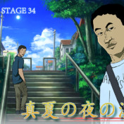 ホモビに出ただけでアニメ化される男 ニコニコ静画 イラスト
