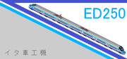 ED250
