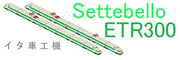 ETR300 Settebello