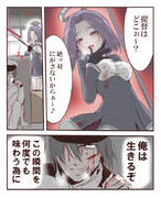 龍田と意識の高いドM提督