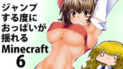 さむねぶっぱMC6