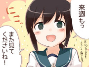 アニメ第2話おつかれさまでした！