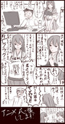 我、艦これアニメを視聴せり