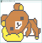 【AA】リラックマＡＡ打ってみた２