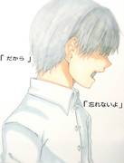 「忘れないよ」