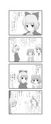 防寒四コマ