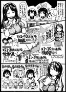 【艦これ】駆逐隊の番号【史実】