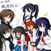 D氏第１艦隊【暁雷さんど】